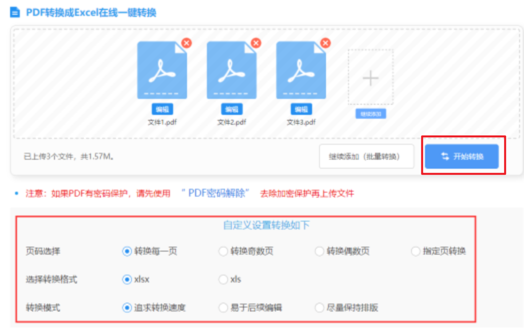 亚新电竞下载使用讲解 - 开始转换